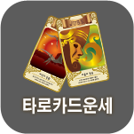 Ÿ��ī�� ����Ǯ��